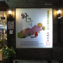 양파식당 이미지