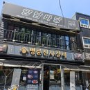 명륜진사갈비 양평역점 이미지