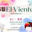 2023년6월1일(목) 대구땅고비엔또 El Viento (DJ 멜랑) 이미지