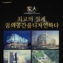 건축사사무소 가인 이미지