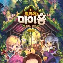 (주) 마이게임즈 이미지