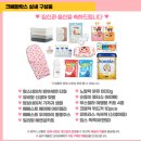 키드베베 | 무료임신축하선물 크라잉베베 크베맘박스 당첨 및 언박싱 후기