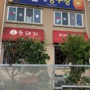 두툼한고기돈돼지 이미지