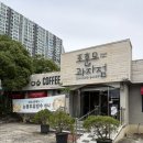 영원목장 | 순천빵집 [조훈모과자점 죽도봉점] 또또또간집 후기!