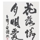 묵향 가득 서예 이미지