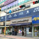 파리바게뜨 안양1동래미안점