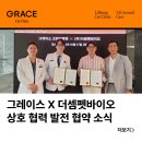 (주)더셈펫바이오 네이버블로그