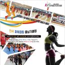 한국파워점핑태권도줄넘기 이미지