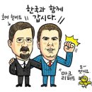 우리나라를 너무 사랑한 미국인 이미지