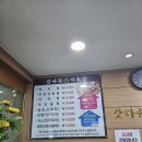 갓바위약초탕 이미지