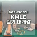 엠에스케이에듀