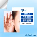 벨톤보청기 분당지사 이미지