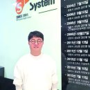 시스템영어전문학원