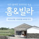 홈앤씨스템