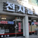 전자담배백화점 - 파주시 와동동 | 전자담배백화점