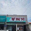 김가네볼태기 이미지