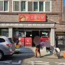 울산 남구 야음동 빛고을식당 내돈내산솔직후기 20년 넘은 백반집