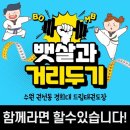 경희대 드림 태권도장 이미지