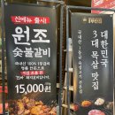 원조부안집평택고덕점 | [평택/고덕] 평택고덕맛집 ‘원조부안집 평택고덕점’ 쫀득살 목살 후기