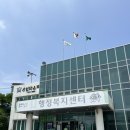 산성동 주민센터 이미지