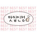 롯데골드로즈2차관리위원회