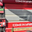 판문주유소 이미지