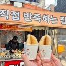 최고집호떡 | 방이동 방이시장 인생 호떡 맛집 내돈내산 천원 수제 옛날호떡 깔끔한 기름과 맛있는 반죽 케빈분식