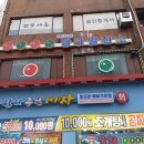 중랑 당구 발전소 이미지