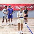 서울교대 재능기부/피클볼과 테니스 이미지