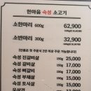 한마음정육식당서울중랑역점 이미지