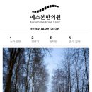 에스본한의원 이미지