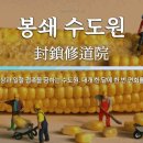 수도원의 낮과 밤 이미지