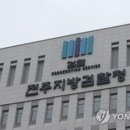 배우자 구함 광고로 유인해 성범죄 고소 60대 무고혐의 기소 기사 이미지