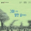 [플라톤 토비논술] 초등 6학년 논술캠프 2 - 그때 나는 열한 살이었다