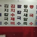 콩쥐분식 이미지