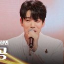 이창민 ♬ '공' 이미지