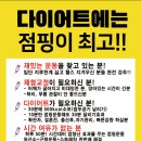 점핑체형교정 이미지