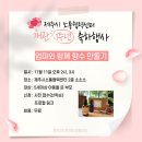 [공지] 라엘라센트가 SBS 제주방송 JIBS저녁뉴스에 나왔어요~!! :) - 부모와 함께하는 향수만들기 클래스-