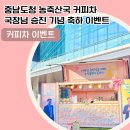 승진푸드