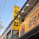 하이통통김밥 | 전주 여행 맛집 연탄불고기 김밥, 오원집 본점 메뉴 추천