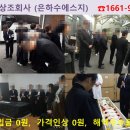 통영전문장례식장 이미지