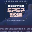 신농한의원 이미지