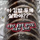김엄마밥집