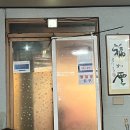 3초 삼겹살 | [양산/찜질방] 통도참숯가마 주차정보 및 3초삼겹살 후기 한파 타파하기!