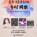충북북부보훈지청 | 전통무용 한국무용 공연팀 섭외 - 2024 충북북부보훈지청호국 보훈문화제 부채춤 공연