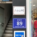 쥬시영주 | [영주여행] 급 떠나고 여행에 도움은 되지 않은 꽤 불친절한 여행후기ㅎ