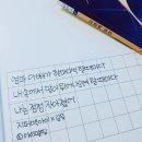 동화필사 캘리그라피 이미지