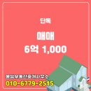 오늘부동산중개사무소 이미지