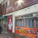 윤가네밥상 이미지