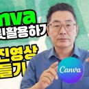 캔바 동영상 이미지